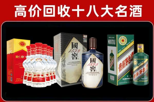 玉树回收国窖酒